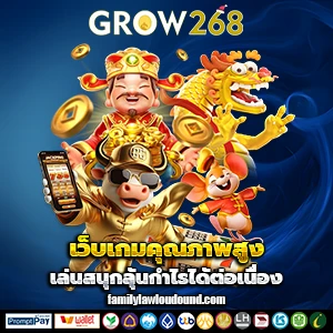 สล็อตgrow 268