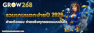 สล็อตgrow268